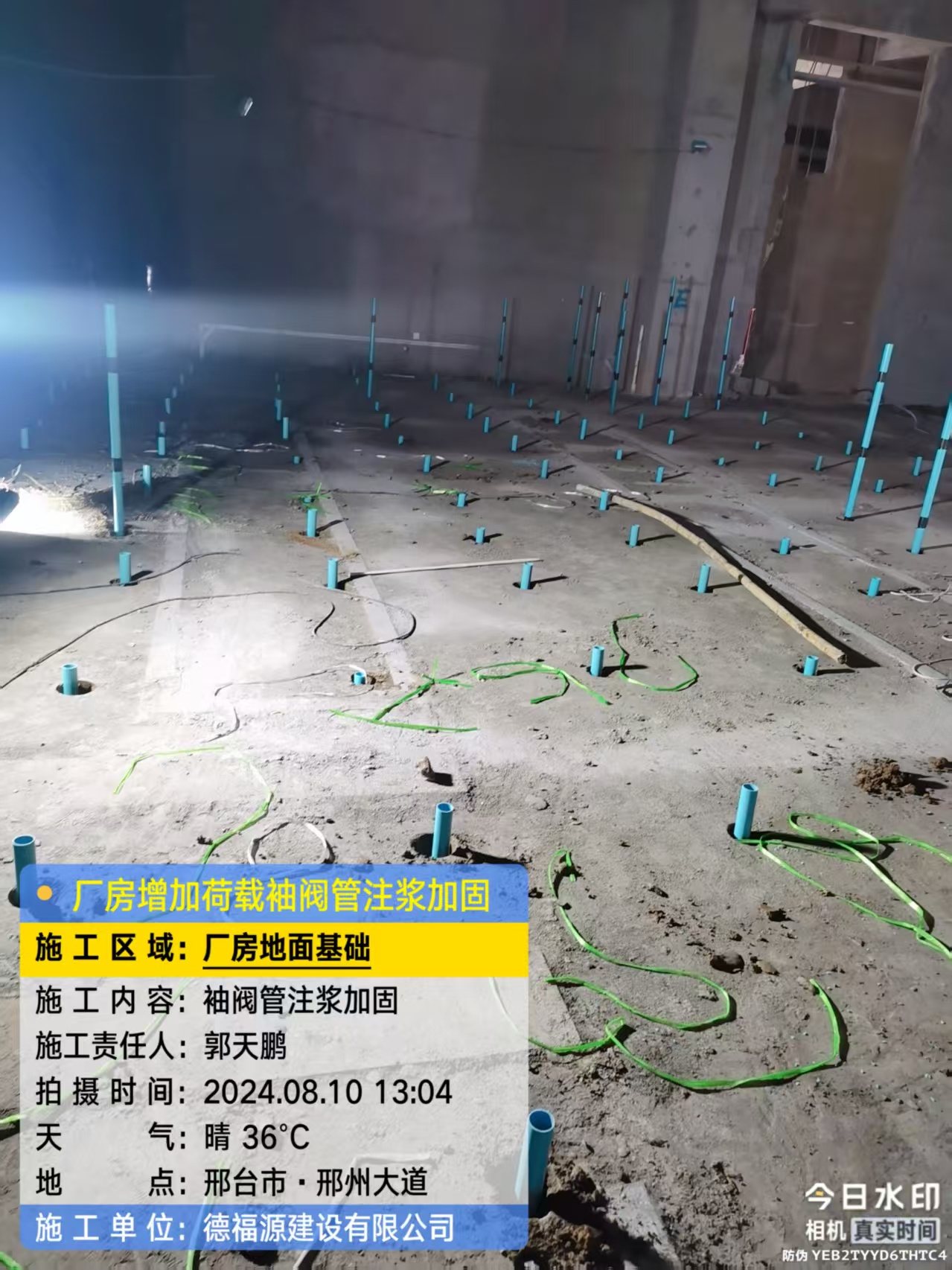 成武袖阀管注浆施工