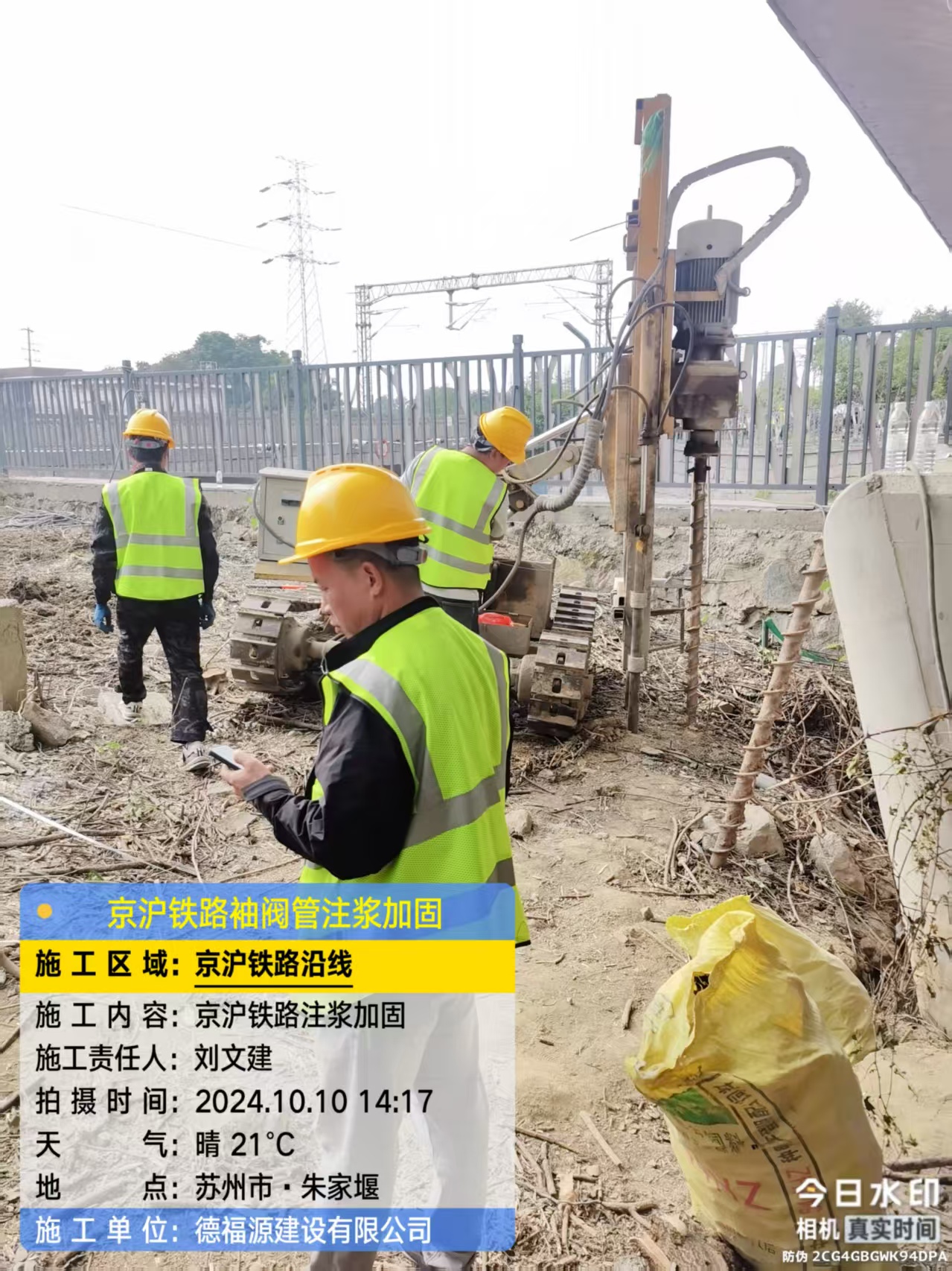 成武注浆加固法施工流程是怎样的？